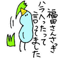 Mr.& Mrs.Fukuda sticker #15117360