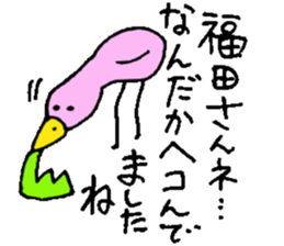 Mr.& Mrs.Fukuda sticker #15117361