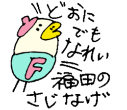 Mr.& Mrs.Fukuda sticker #15117362