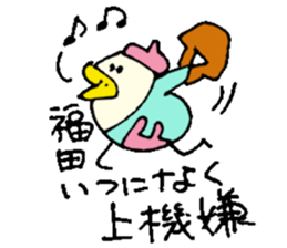 Mr.& Mrs.Fukuda sticker #15117363