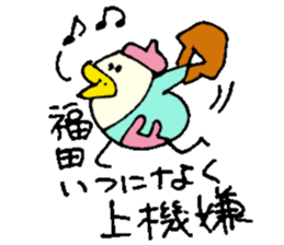 Mr.& Mrs.Fukuda sticker #15117363