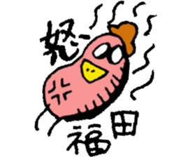 Mr.& Mrs.Fukuda sticker #15117364