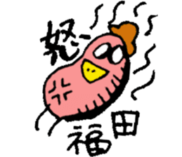 Mr.& Mrs.Fukuda sticker #15117364