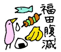 Mr.& Mrs.Fukuda sticker #15117366