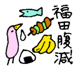 Mr.& Mrs.Fukuda sticker #15117366