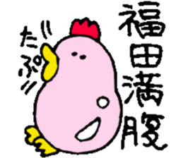 Mr.& Mrs.Fukuda sticker #15117367