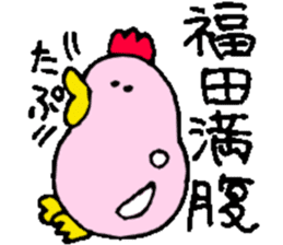 Mr.& Mrs.Fukuda sticker #15117367