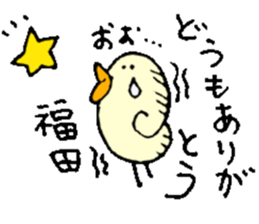 Mr.& Mrs.Fukuda sticker #15117371