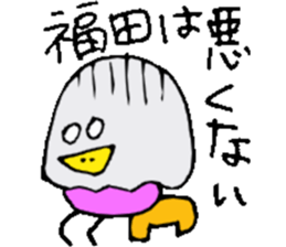 Mr.& Mrs.Fukuda sticker #15117373