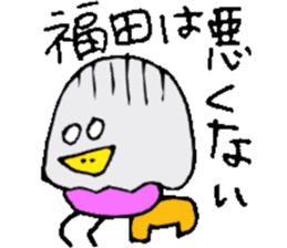 Mr.& Mrs.Fukuda sticker #15117373