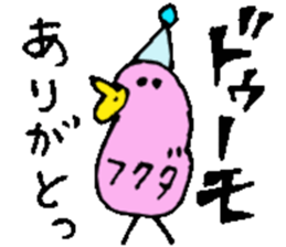 Mr.& Mrs.Fukuda sticker #15117375