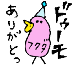 Mr.& Mrs.Fukuda sticker #15117375