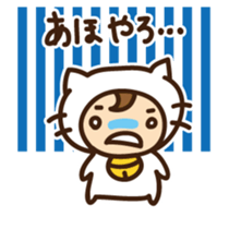 Cute cat speaking Japan Kansai dialect sticker #15117422
