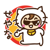 Cute cat speaking Japan Kansai dialect sticker #15117438