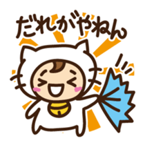 Cute cat speaking Japan Kansai dialect sticker #15117442