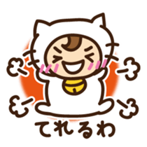 Cute cat speaking Japan Kansai dialect sticker #15117445