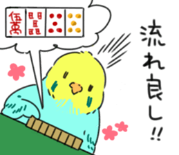 Parakeet Mahjong sticker #15117601