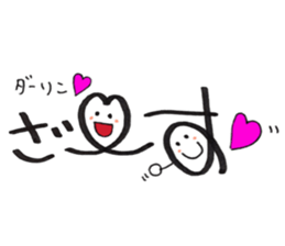 Daily conversation -no.4 To Darling ver. sticker #15117974