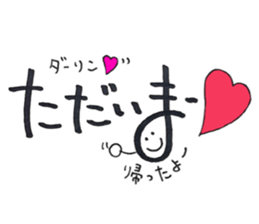 Daily conversation -no.4 To Darling ver. sticker #15117975