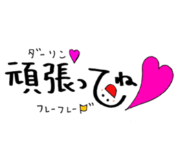 Daily conversation -no.4 To Darling ver. sticker #15117979