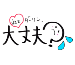 Daily conversation -no.4 To Darling ver. sticker #15117987