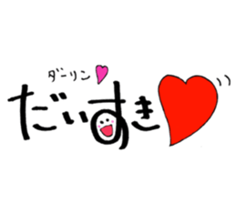 Daily conversation -no.4 To Darling ver. sticker #15117988