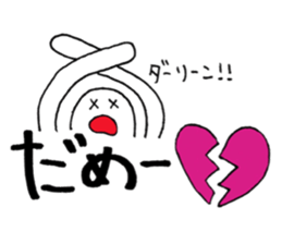 Daily conversation -no.4 To Darling ver. sticker #15117991