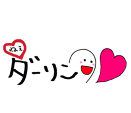 Daily conversation -no.4 To Darling ver. sticker #15117993