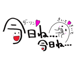 Daily conversation -no.4 To Darling ver. sticker #15117994