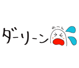 Daily conversation -no.4 To Darling ver. sticker #15117995