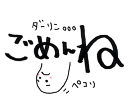 Daily conversation -no.4 To Darling ver. sticker #15117996