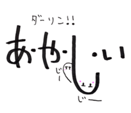 Daily conversation -no.4 To Darling ver. sticker #15118000