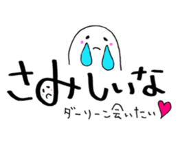 Daily conversation -no.4 To Darling ver. sticker #15118004