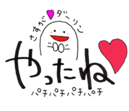 Daily conversation -no.4 To Darling ver. sticker #15118010