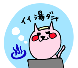 Nyako's sticker for everyday. sticker #15118161