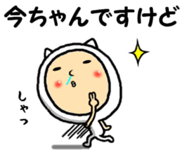 the imachan sticker #15118188