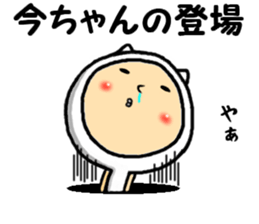 the imachan sticker #15118189