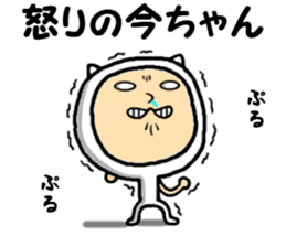 the imachan sticker #15118193