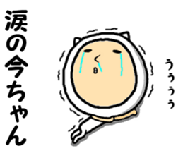 the imachan sticker #15118194