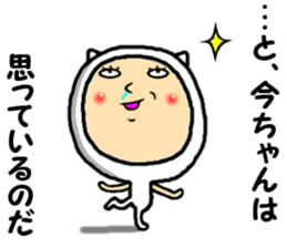 the imachan sticker #15118199