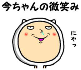the imachan sticker #15118201