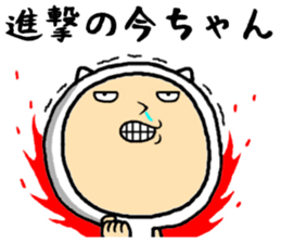 the imachan sticker #15118203