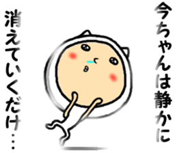 the imachan sticker #15118205
