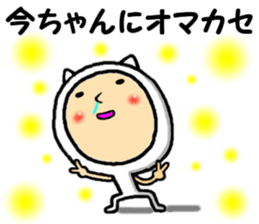 the imachan sticker #15118210