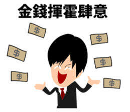 Dokuzetsu Sticker sticker #15118536