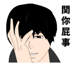Dokuzetsu Sticker sticker #15118546