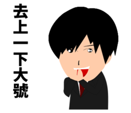 Dokuzetsu Sticker sticker #15118549