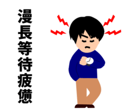 Dokuzetsu Sticker sticker #15118552