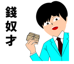 Dokuzetsu Sticker sticker #15118554