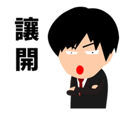 Dokuzetsu Sticker sticker #15118555